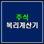 compound-interest-calculator