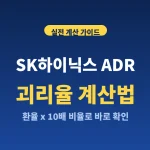 adr_premium_calc_cover