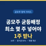 gongmo-equal-allocation-cover